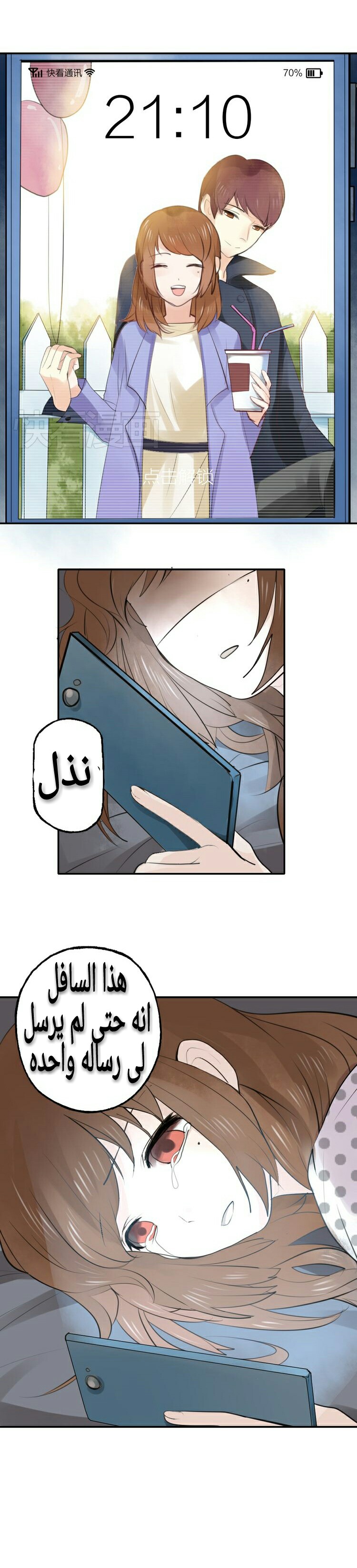 Flirt with A prince: Chapter 4 - Page 7