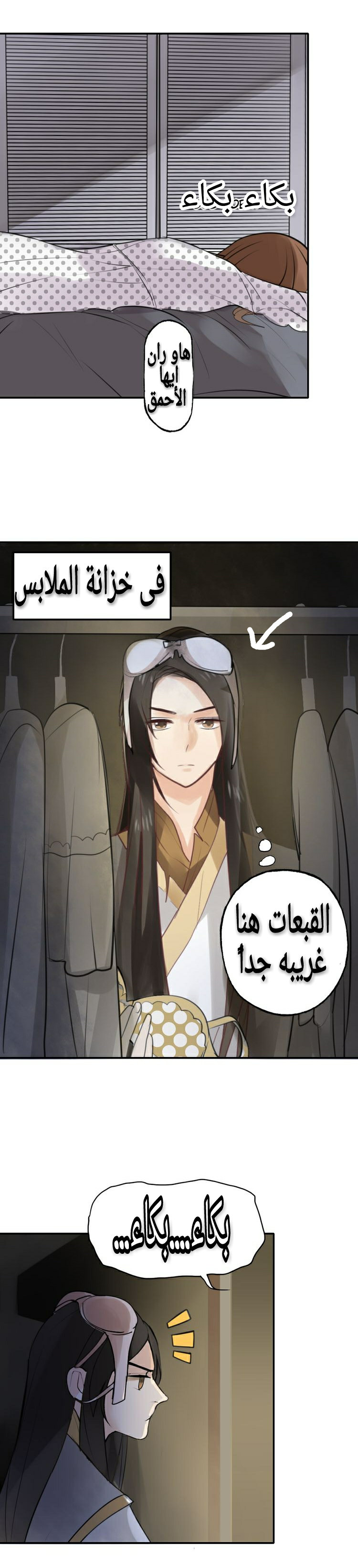 Flirt with A prince: Chapter 4 - Page 8