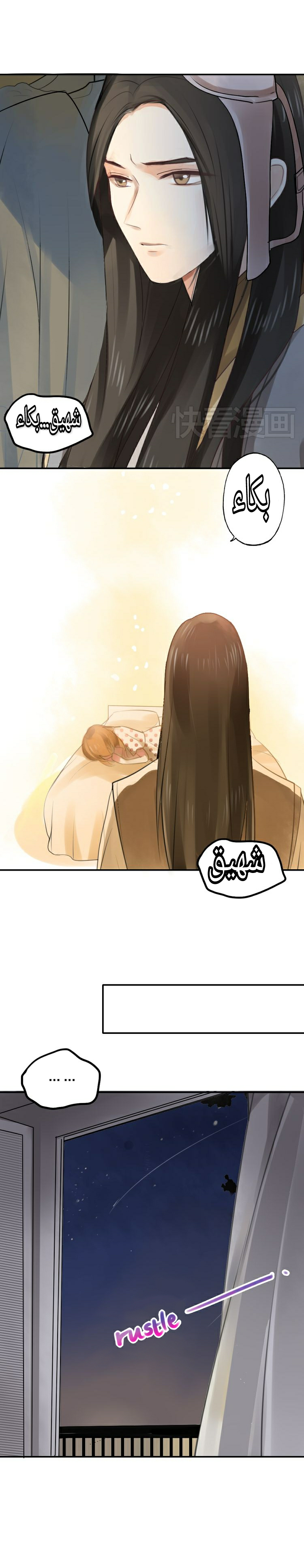Flirt with A prince: Chapter 4 - Page 9