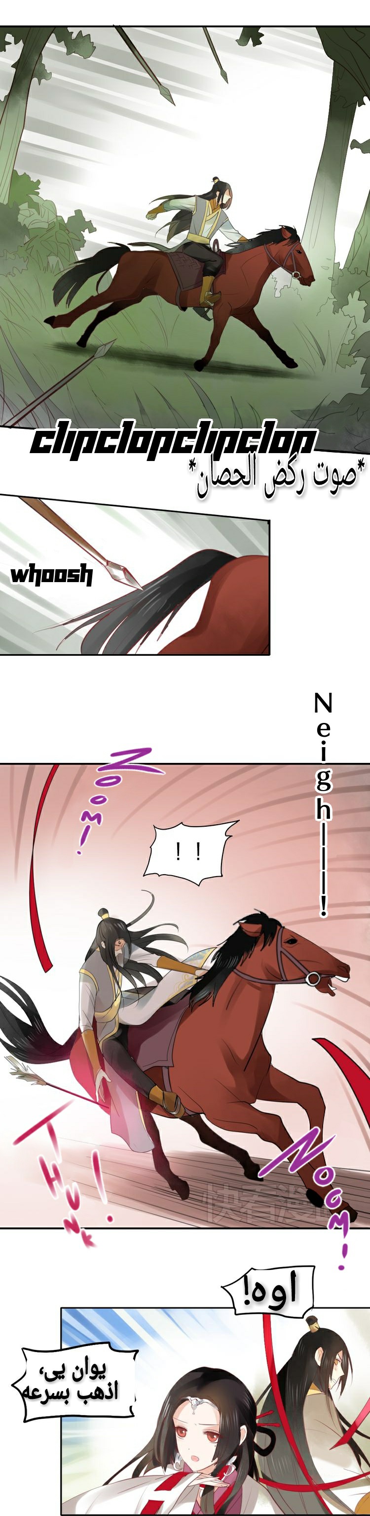 Flirt with A prince: Chapter 4 - Page 12