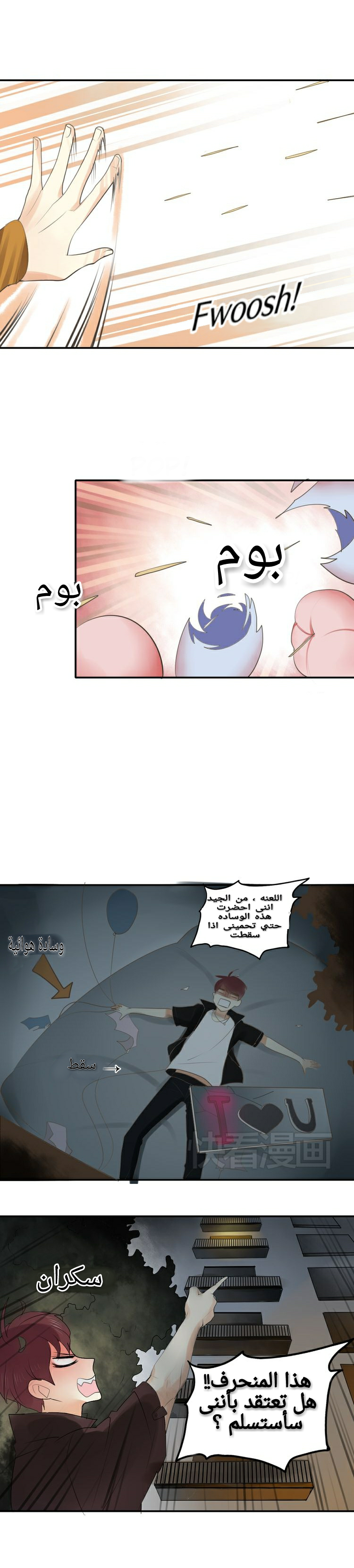 Flirt with A prince: Chapter 5 - Page 10