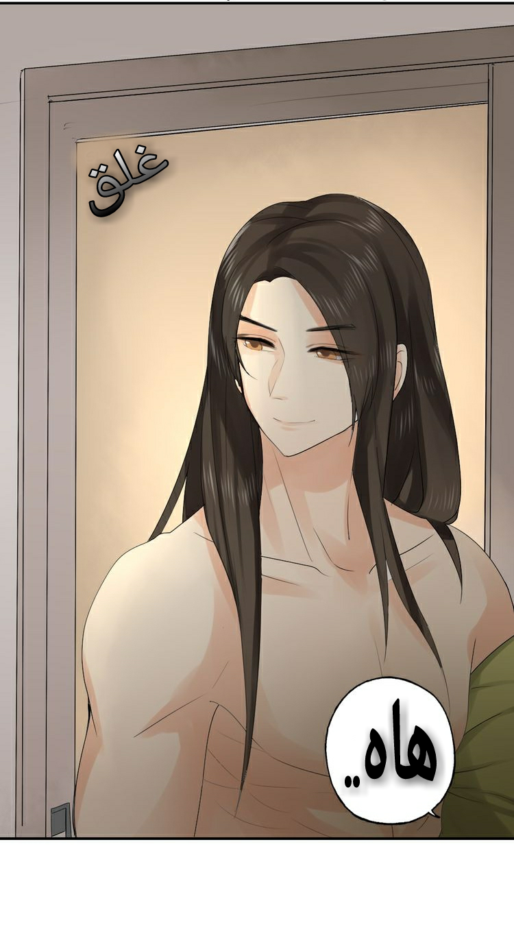 Flirt with A prince: Chapter 5 - Page 14