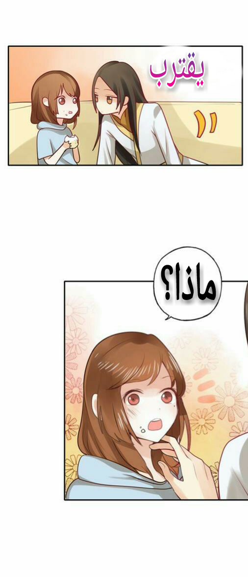 Flirt with A prince: Chapter 6 - Page 9