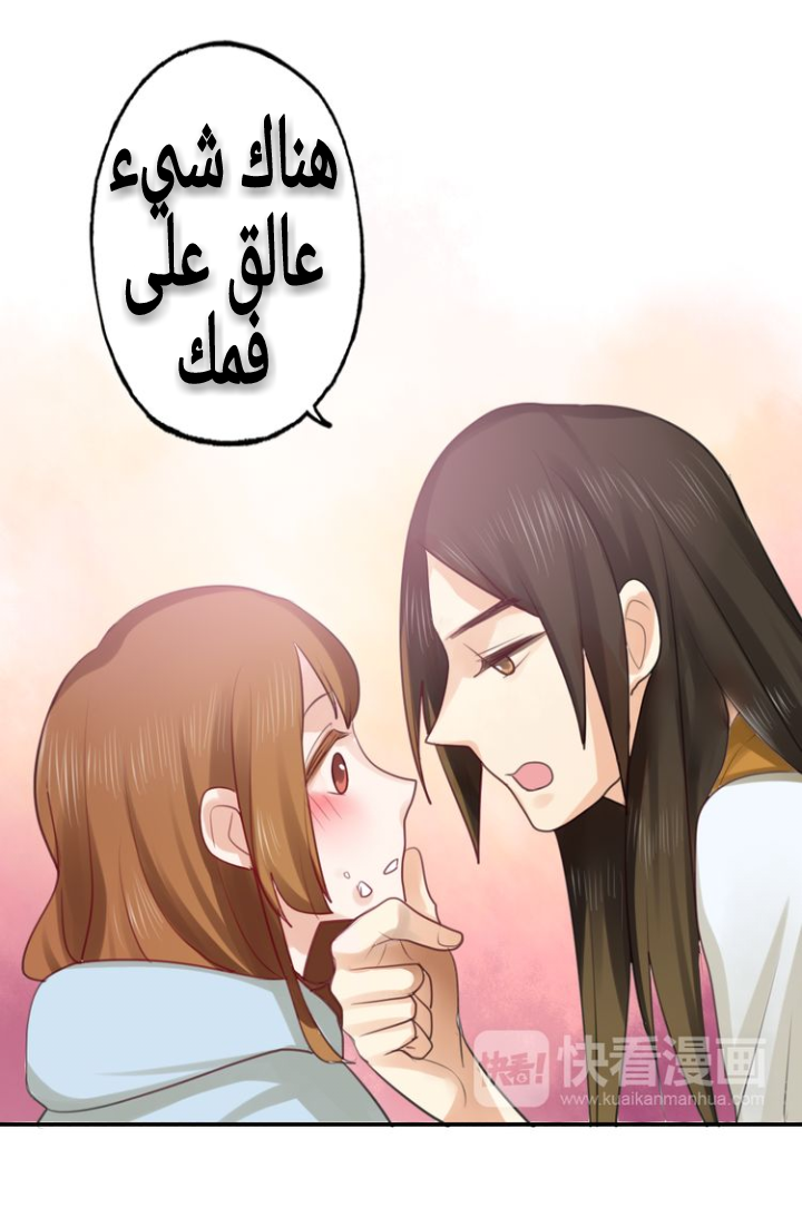 Flirt with A prince: Chapter 6 - Page 10