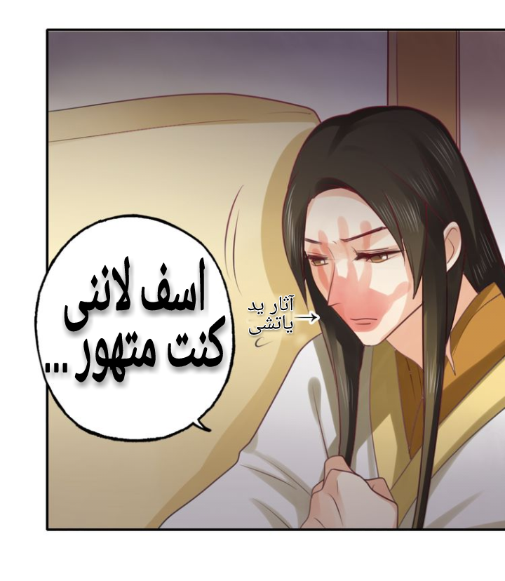 Flirt with A prince: Chapter 6 - Page 12