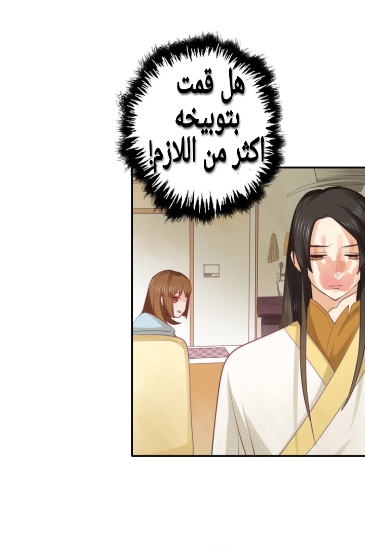 Flirt with A prince: Chapter 6 - Page 13