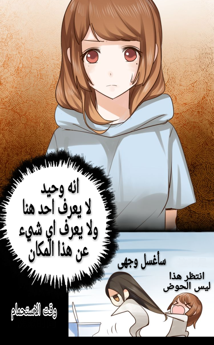 Flirt with A prince: Chapter 6 - Page 16