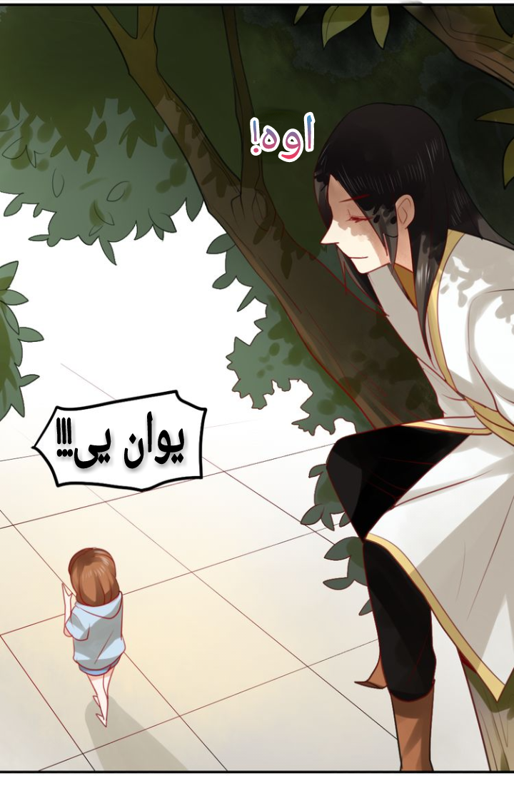 Flirt with A prince: Chapter 6 - Page 20