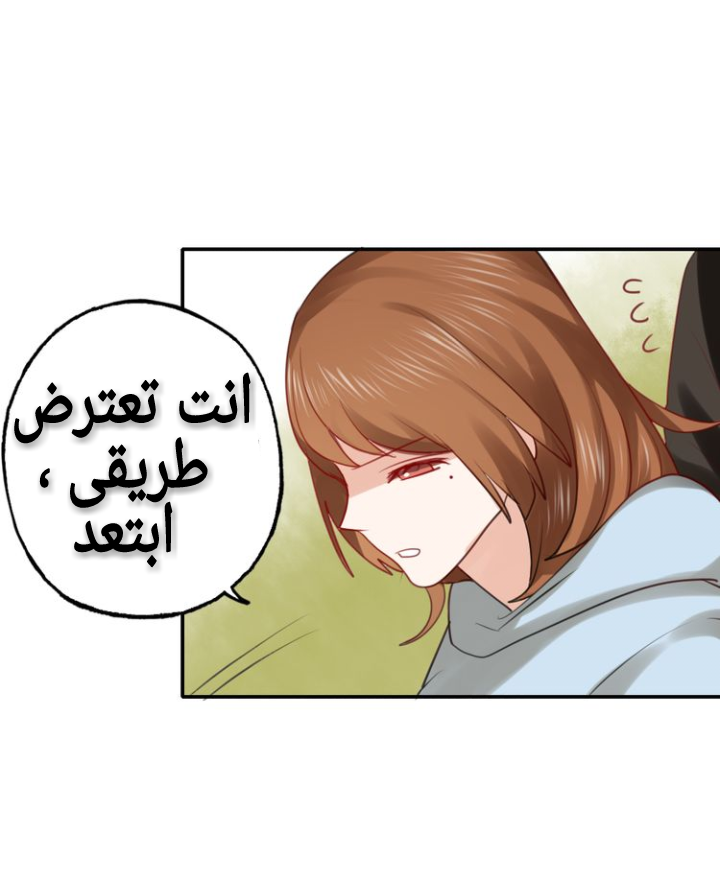 Flirt with A prince: Chapter 6 - Page 23