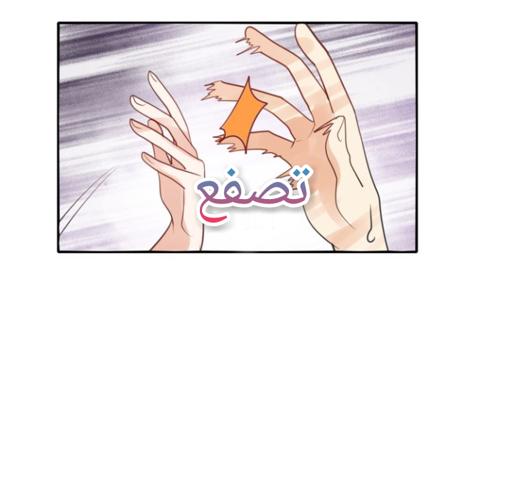 Flirt with A prince: Chapter 6 - Page 27