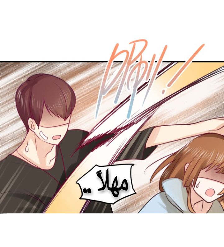 Flirt with A prince: Chapter 6 - Page 31