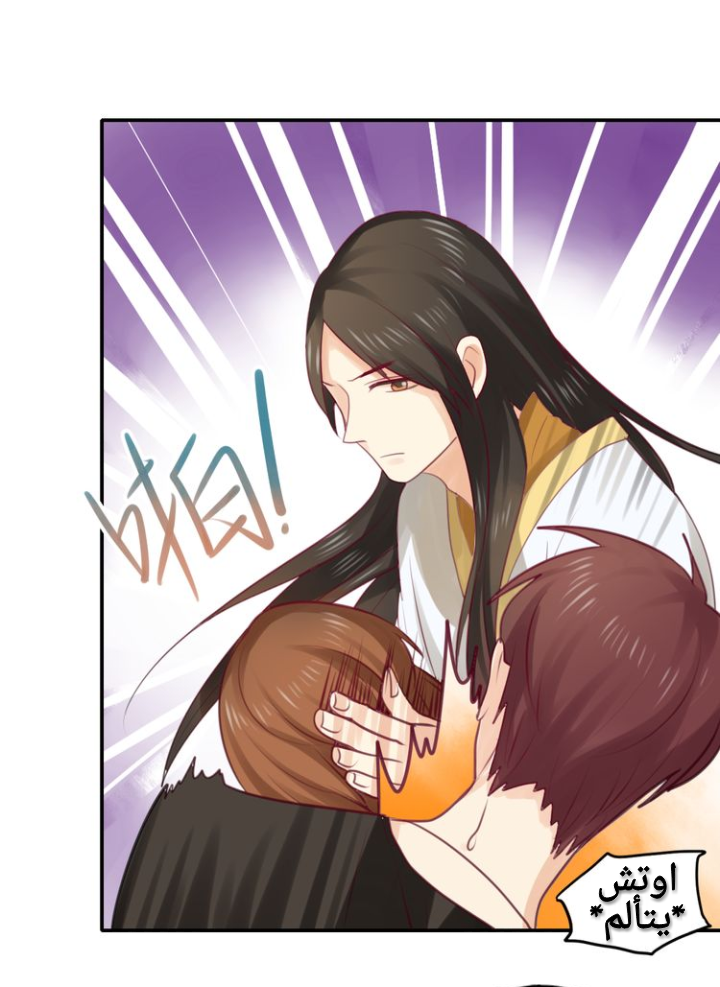 Flirt with A prince: Chapter 6 - Page 33