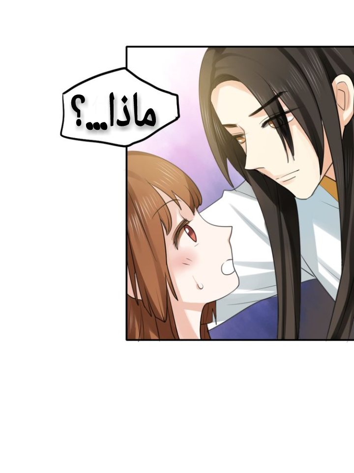 Flirt with A prince: Chapter 6 - Page 35