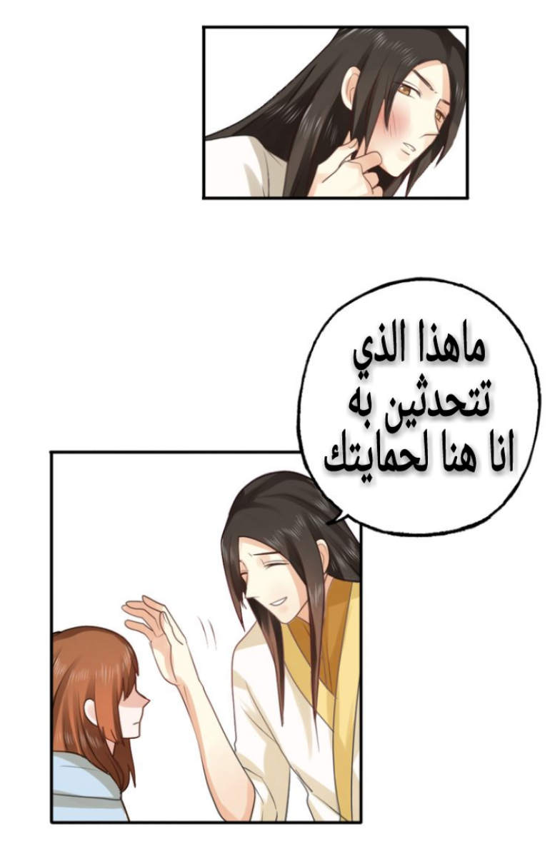 Flirt with A prince: Chapter 7 - Page 7