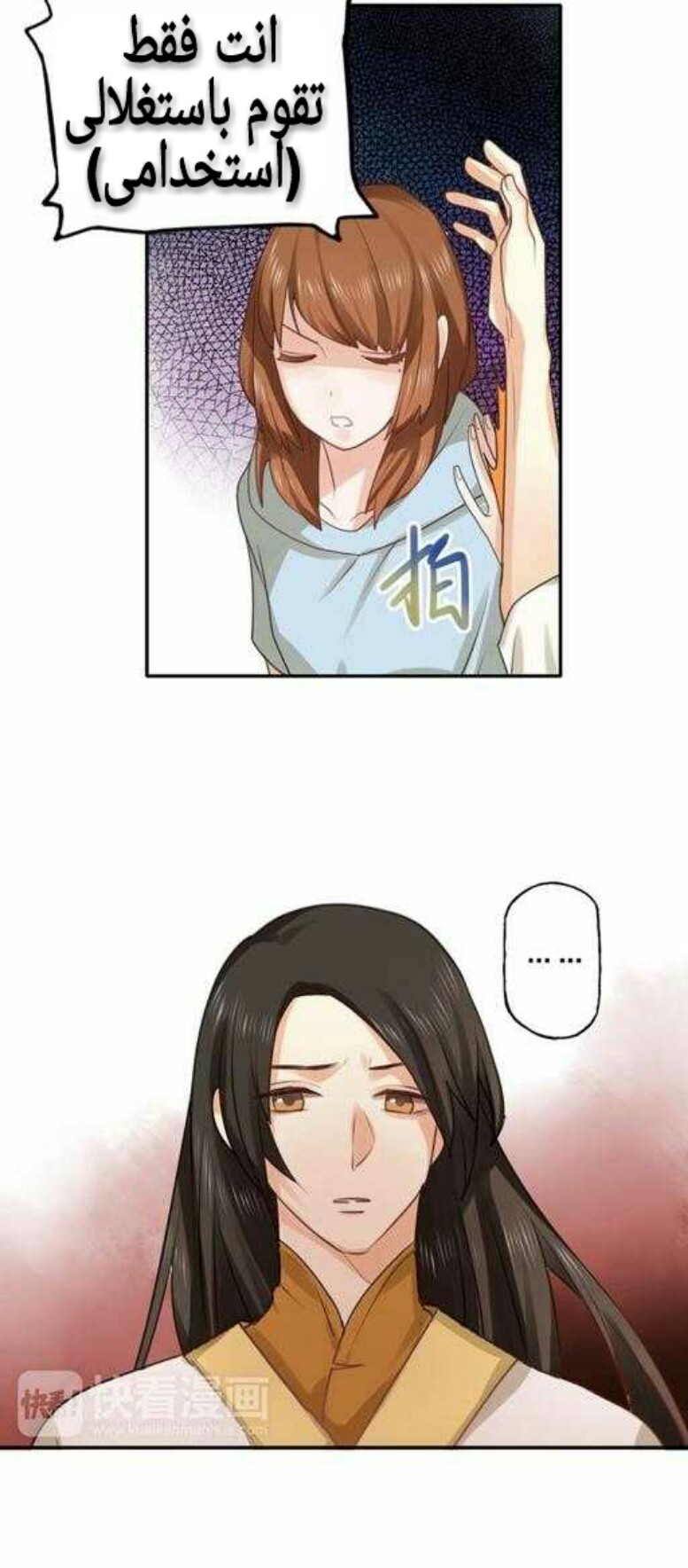 Flirt with A prince: Chapter 7 - Page 8