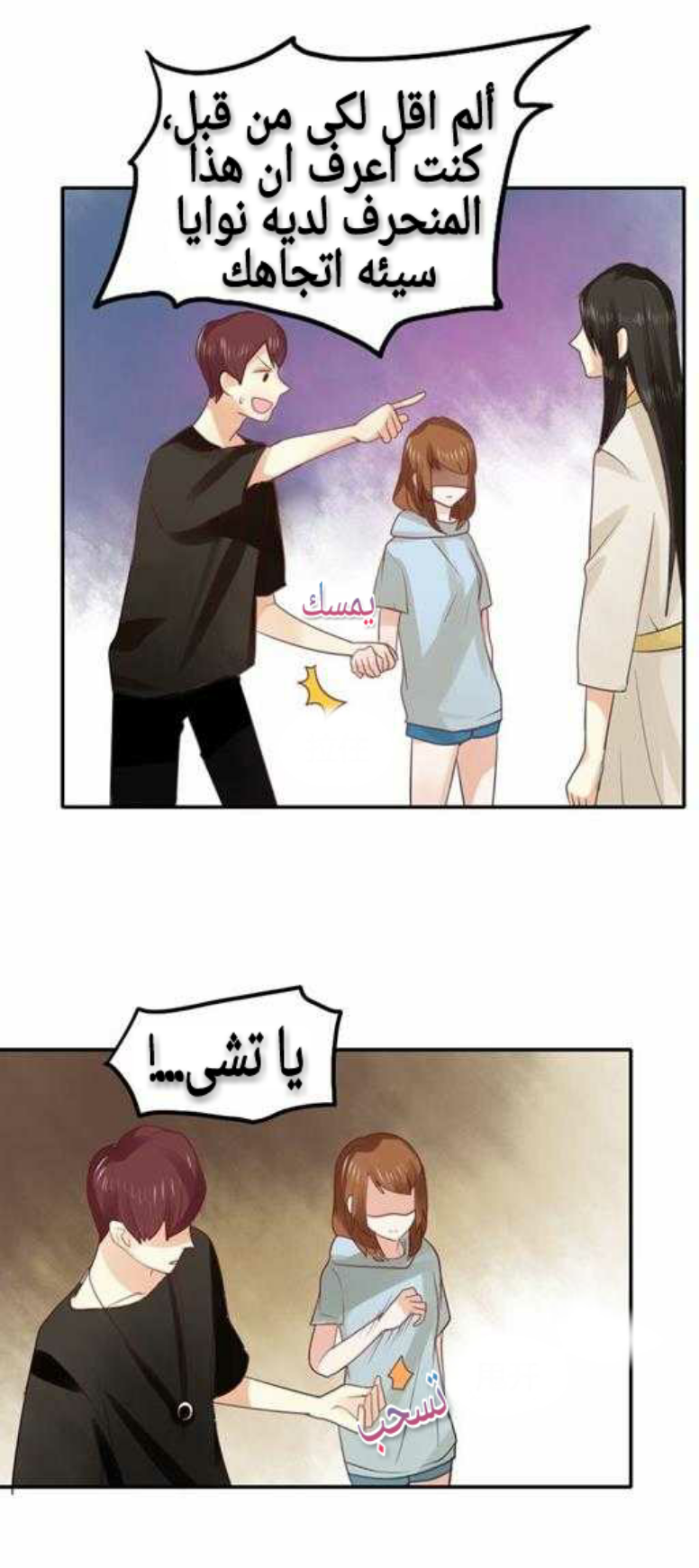Flirt with A prince: Chapter 7 - Page 14