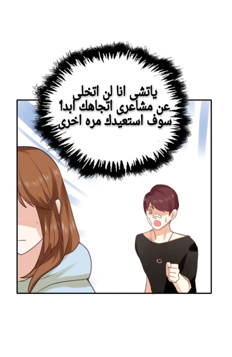 Flirt with A prince: Chapter 7 - Page 17
