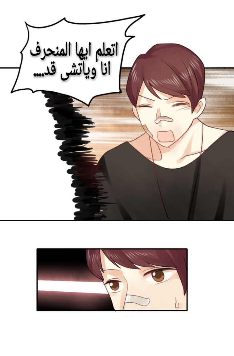Flirt with A prince: Chapter 7 - Page 20