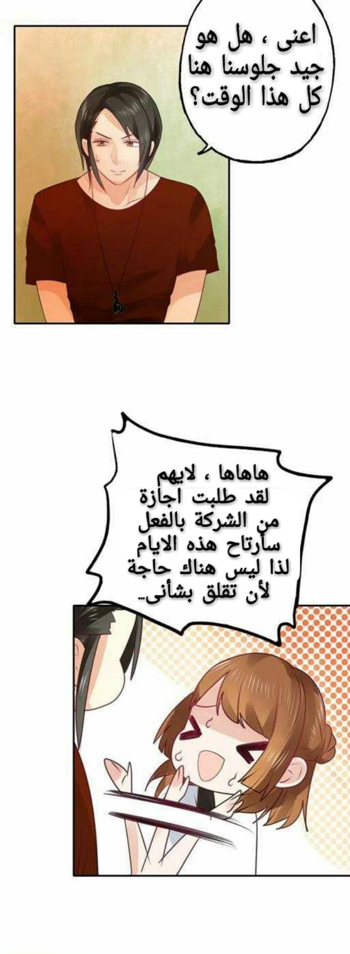 Flirt with A prince: Chapter 8 - Page 14