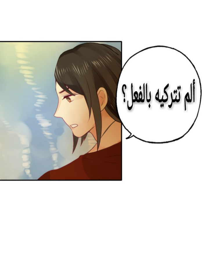 Flirt with A prince: Chapter 8 - Page 15