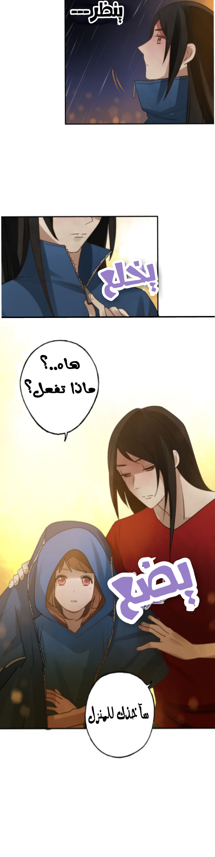 Flirt with A prince: Chapter 9 - Page 10