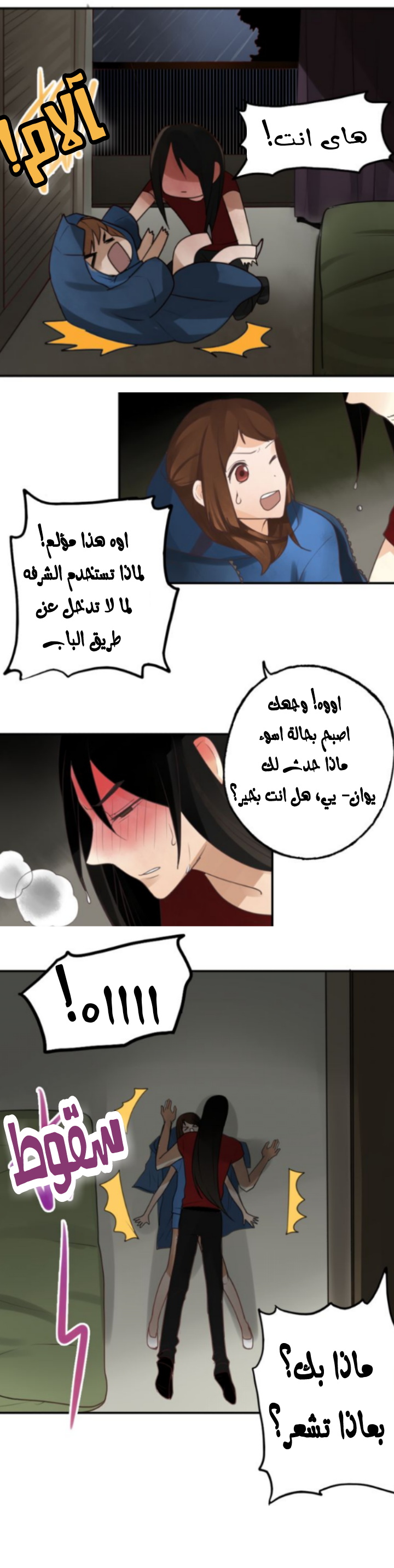 Flirt with A prince: Chapter 9 - Page 12