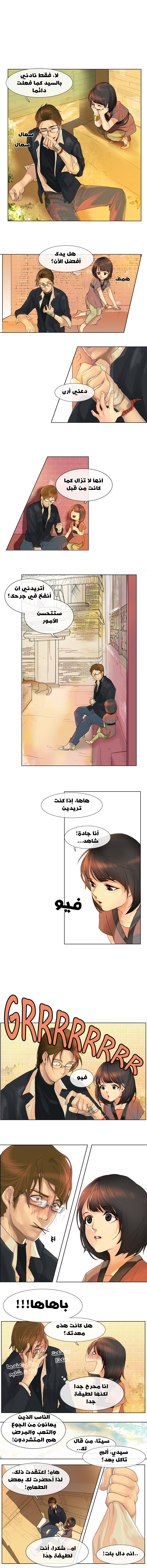 For the Sake of Sita: Chapter 2 - Page 6