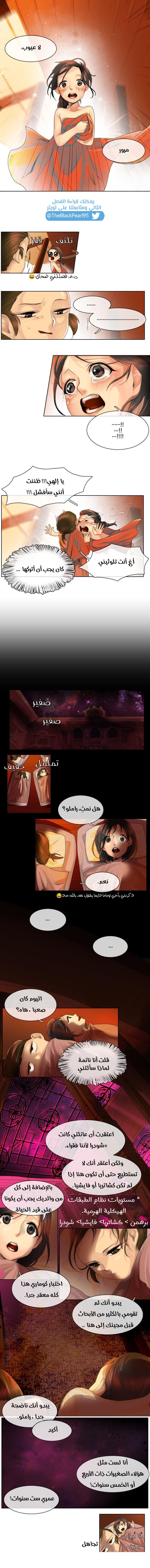 For the Sake of Sita: Chapter 4 - Page 5
