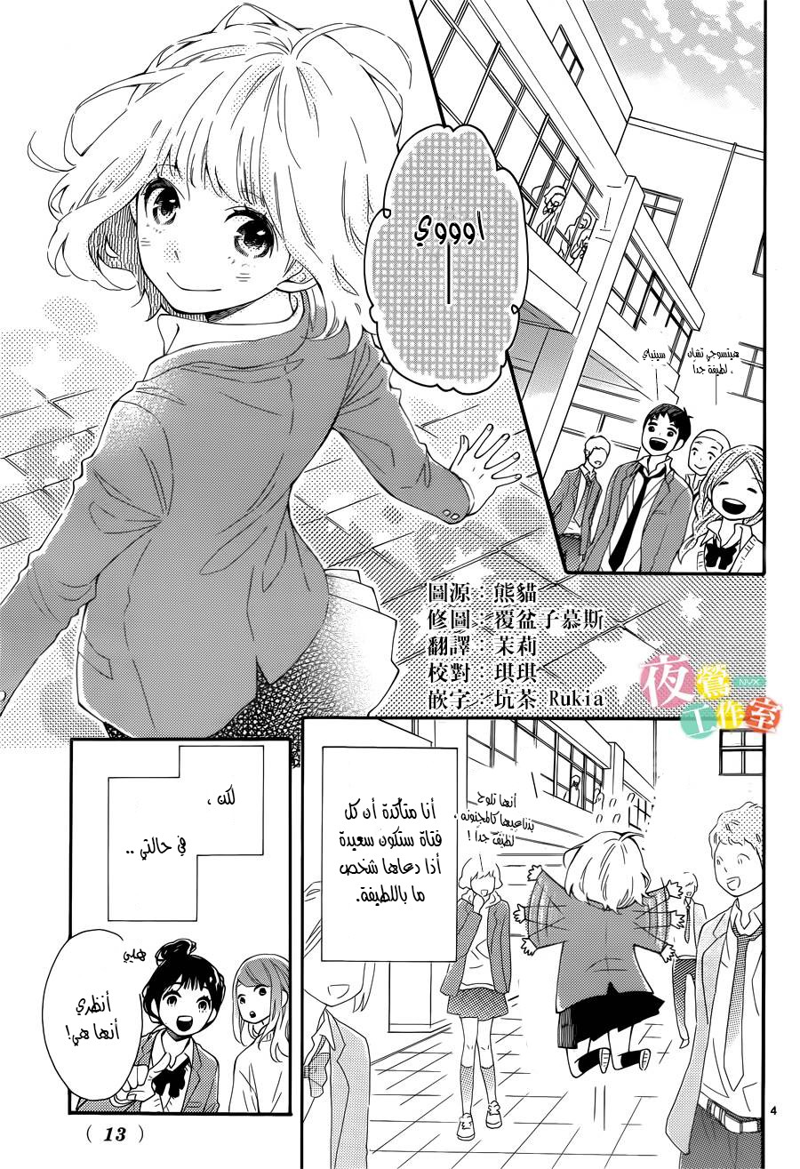 Fujiwara-kun wa Daitai Tadashii: Chapter 1 - Page 4