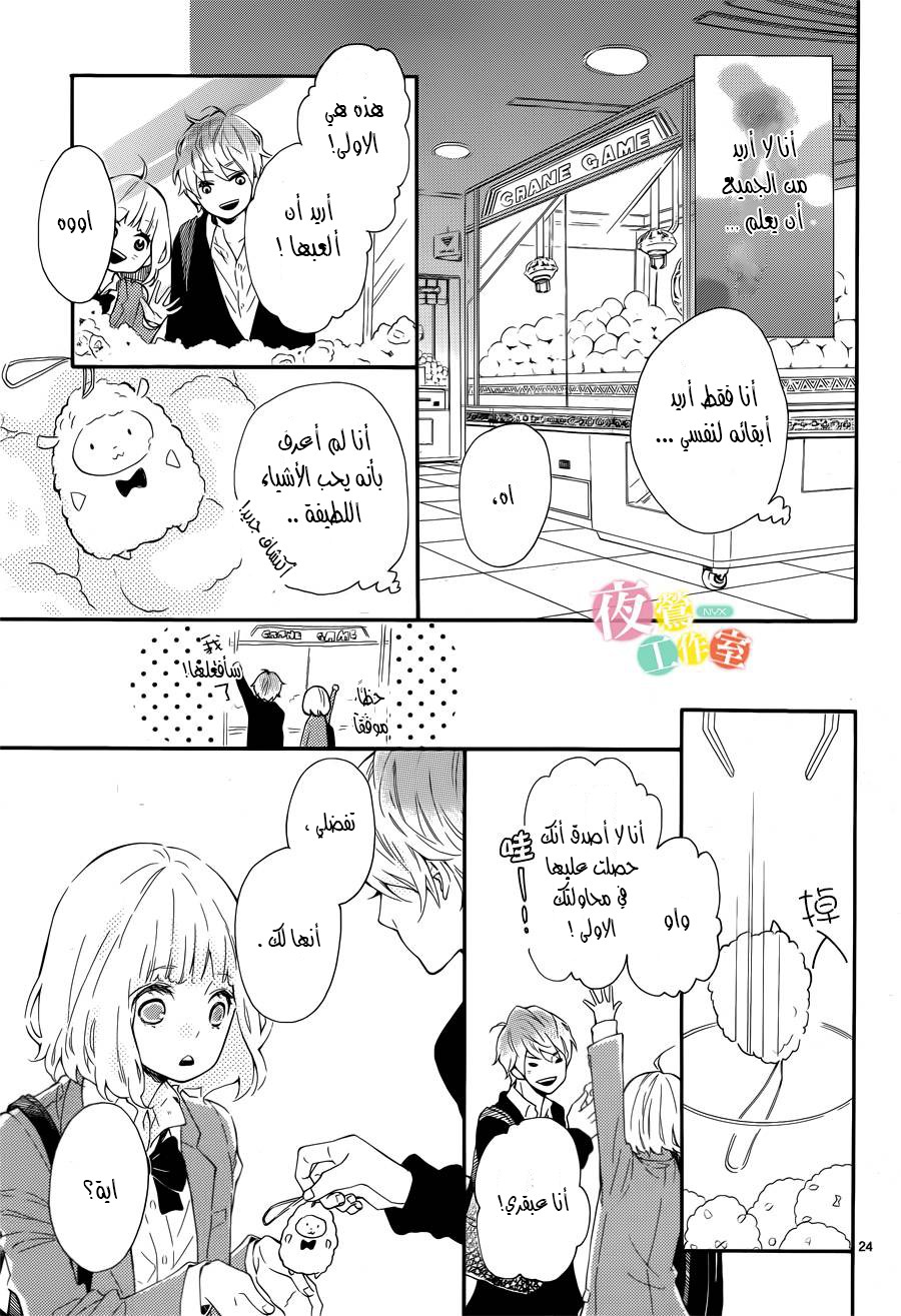 Fujiwara-kun wa Daitai Tadashii: Chapter 1 - Page 24