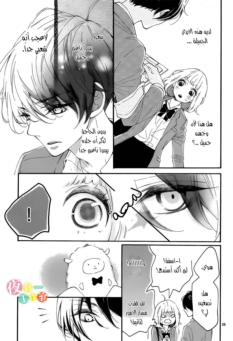 Fujiwara-kun wa Daitai Tadashii: Chapter 1 - Page 28