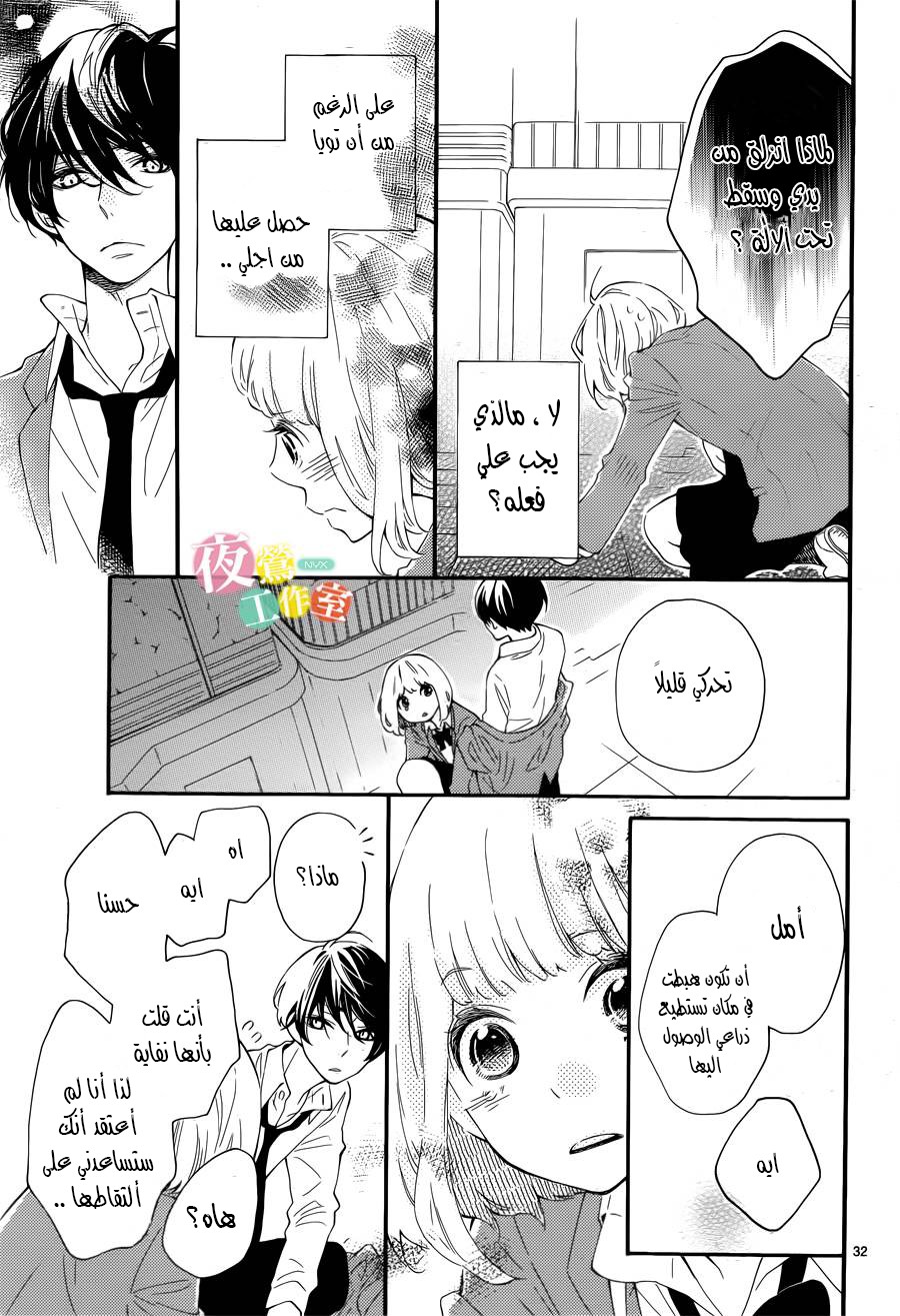 Fujiwara-kun wa Daitai Tadashii: Chapter 1 - Page 32