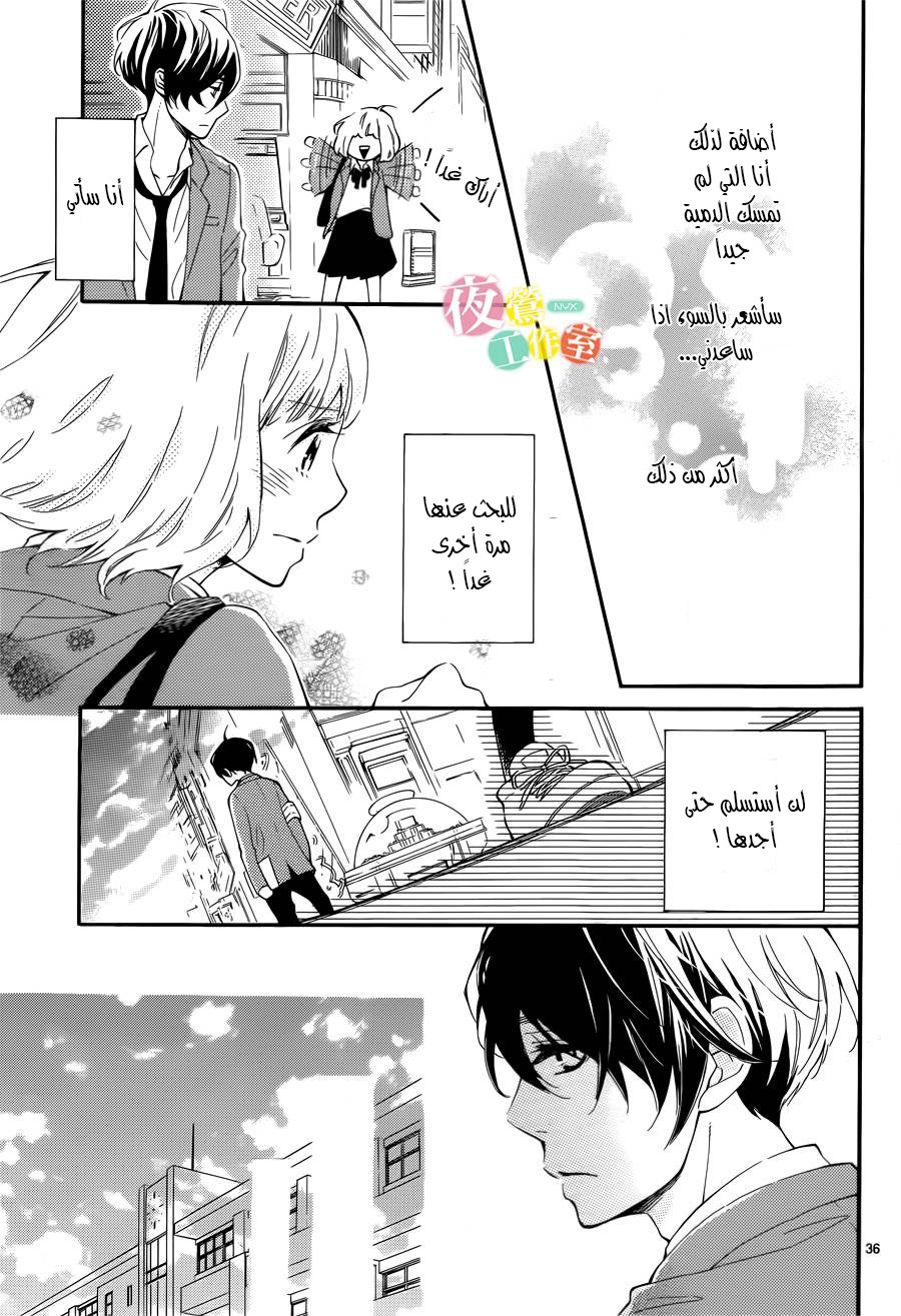 Fujiwara-kun wa Daitai Tadashii: Chapter 1 - Page 35