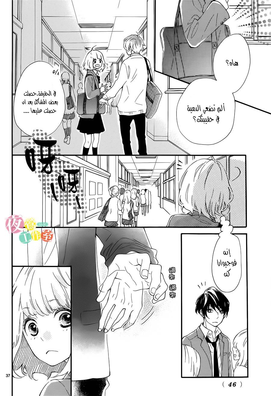 Fujiwara-kun wa Daitai Tadashii: Chapter 1 - Page 36
