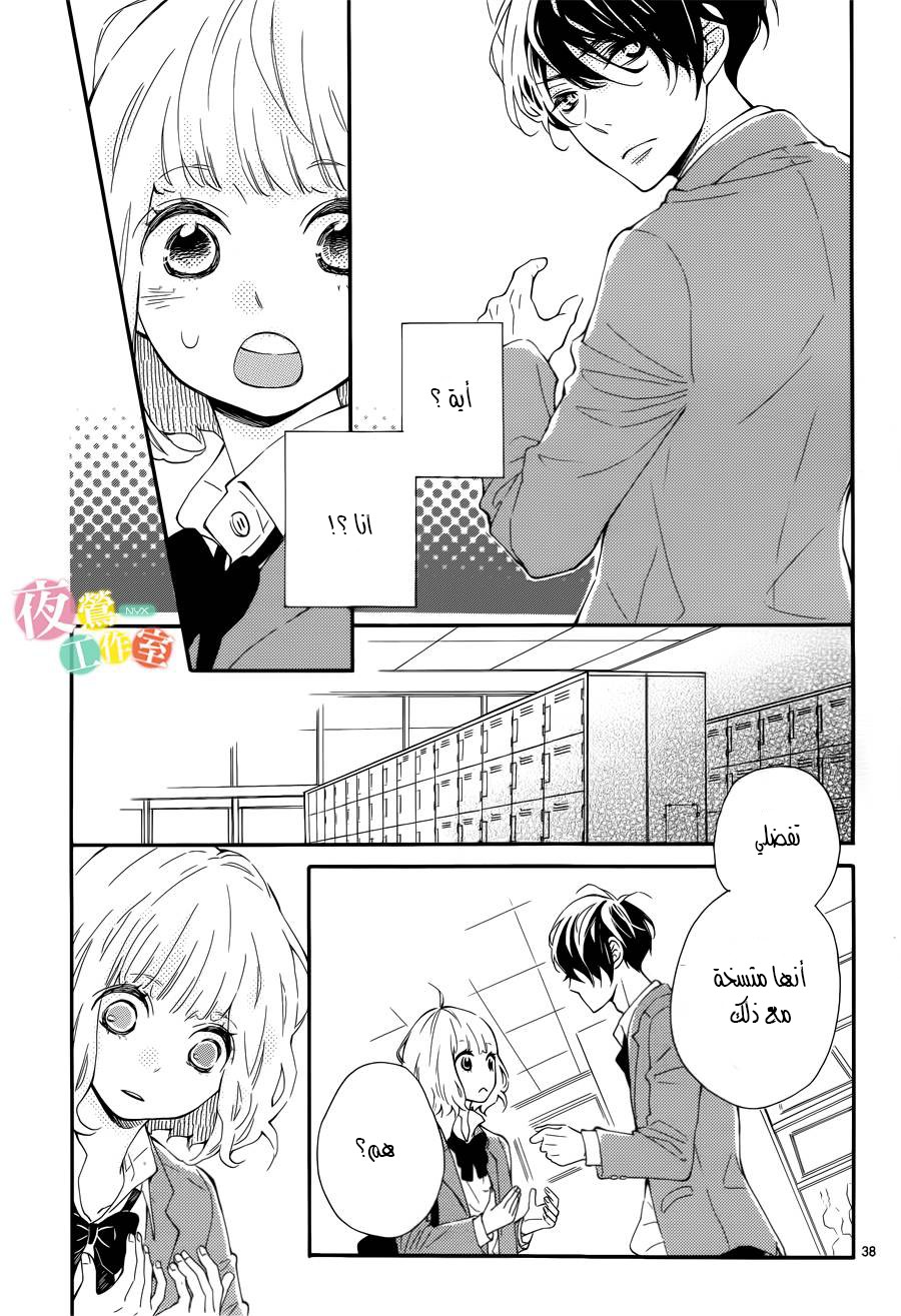 Fujiwara-kun wa Daitai Tadashii: Chapter 1 - Page 37