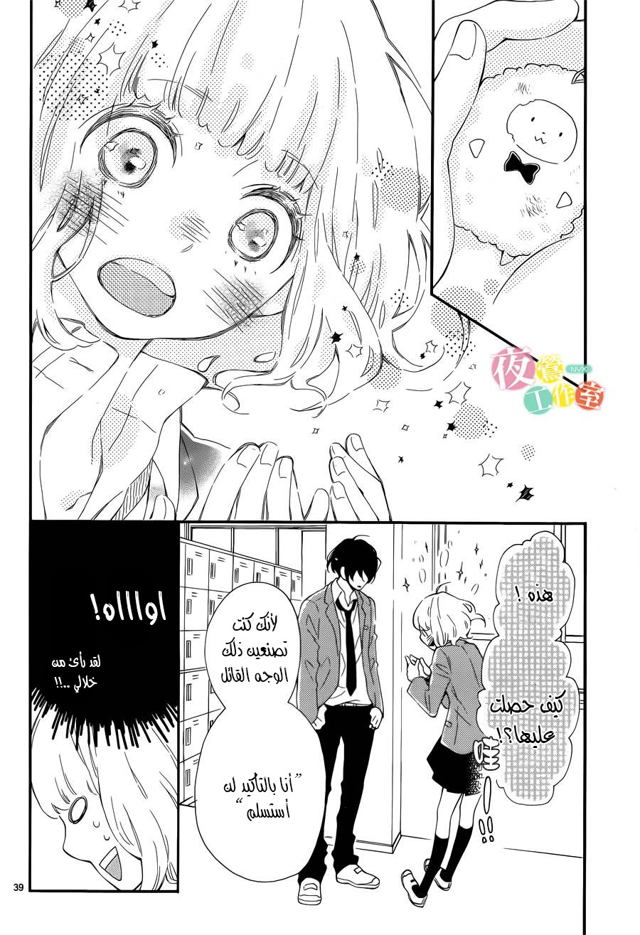 Fujiwara-kun wa Daitai Tadashii: Chapter 1 - Page 38