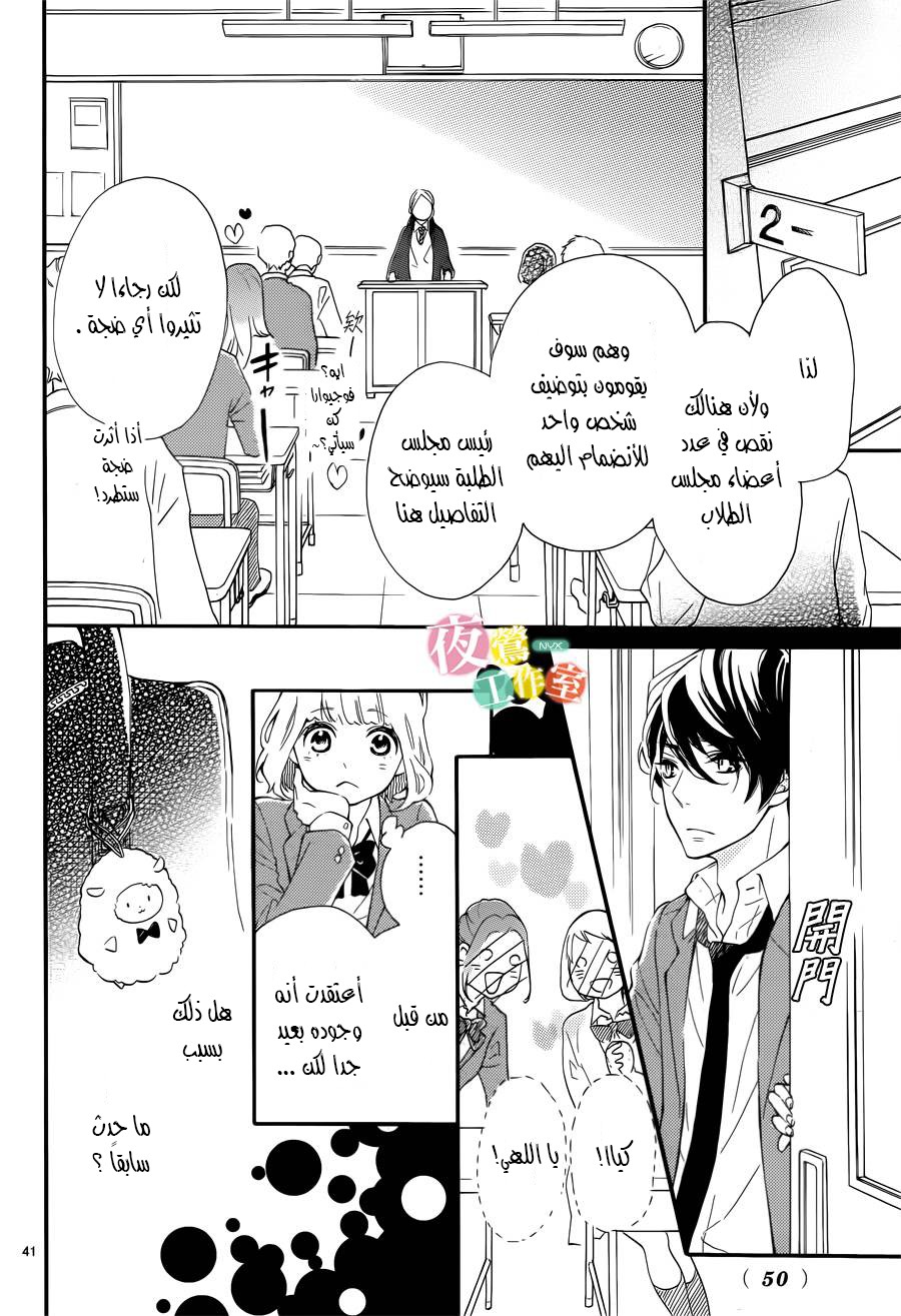 Fujiwara-kun wa Daitai Tadashii: Chapter 1 - Page 40