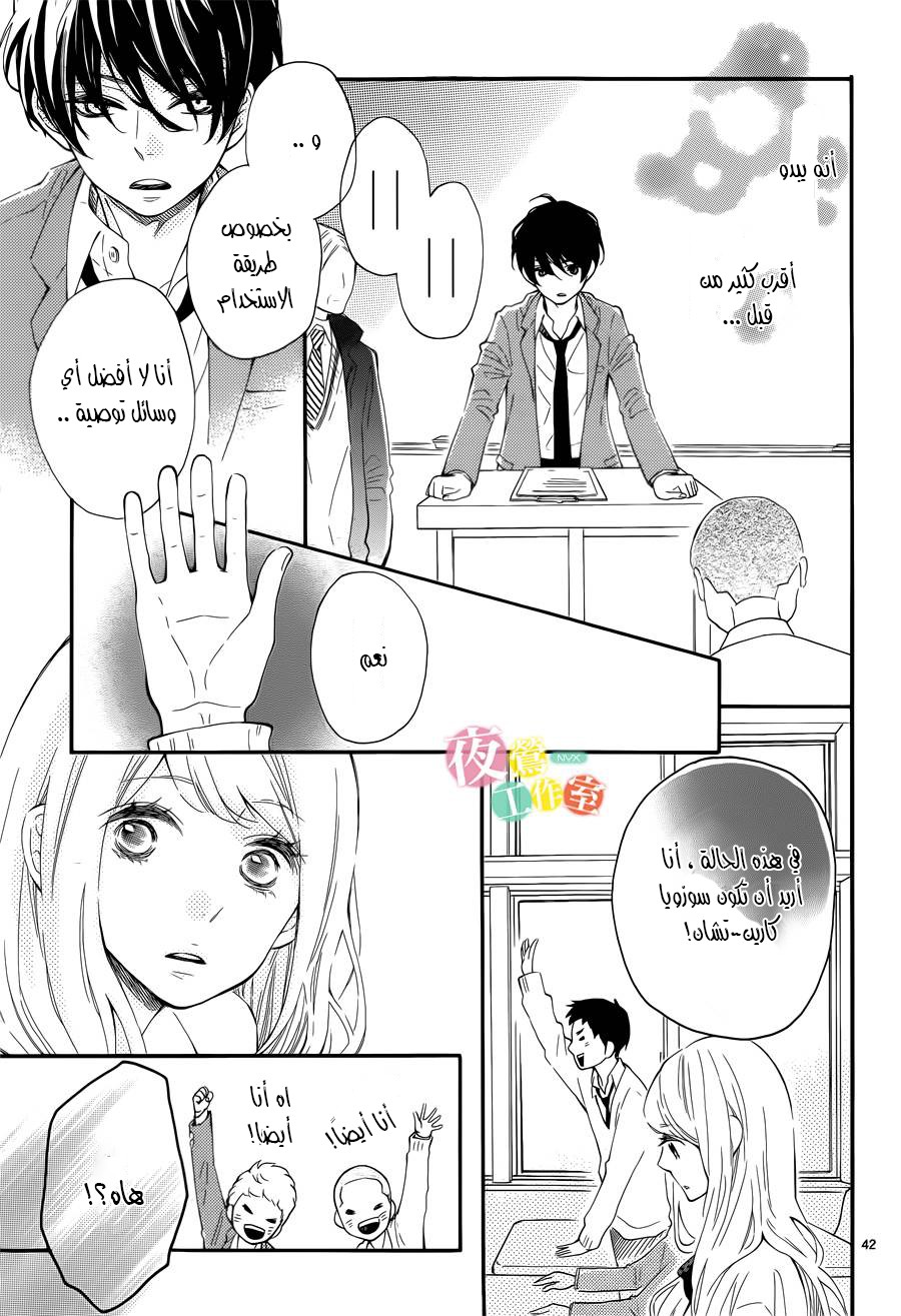Fujiwara-kun wa Daitai Tadashii: Chapter 1 - Page 41
