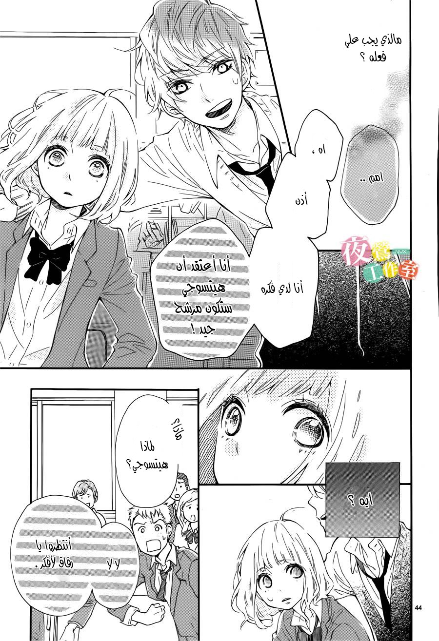 Fujiwara-kun wa Daitai Tadashii: Chapter 1 - Page 43