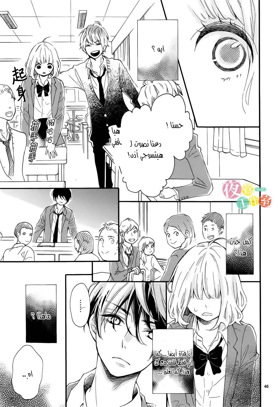 Fujiwara-kun wa Daitai Tadashii: Chapter 1 - Page 45