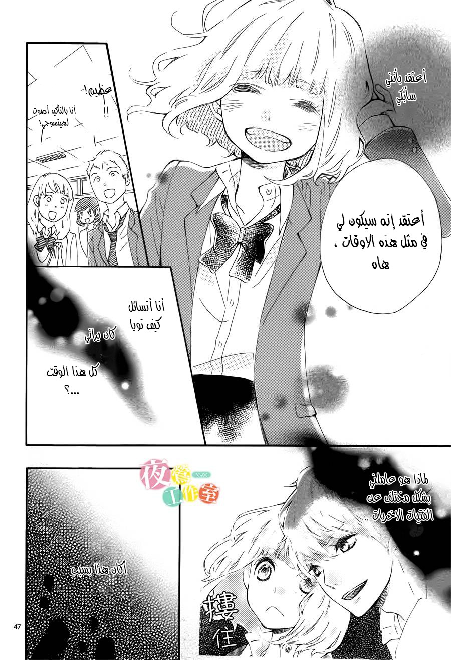 Fujiwara-kun wa Daitai Tadashii: Chapter 1 - Page 46