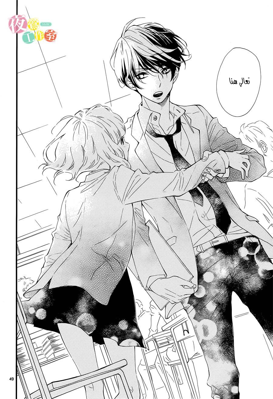 Fujiwara-kun wa Daitai Tadashii: Chapter 1 - Page 48