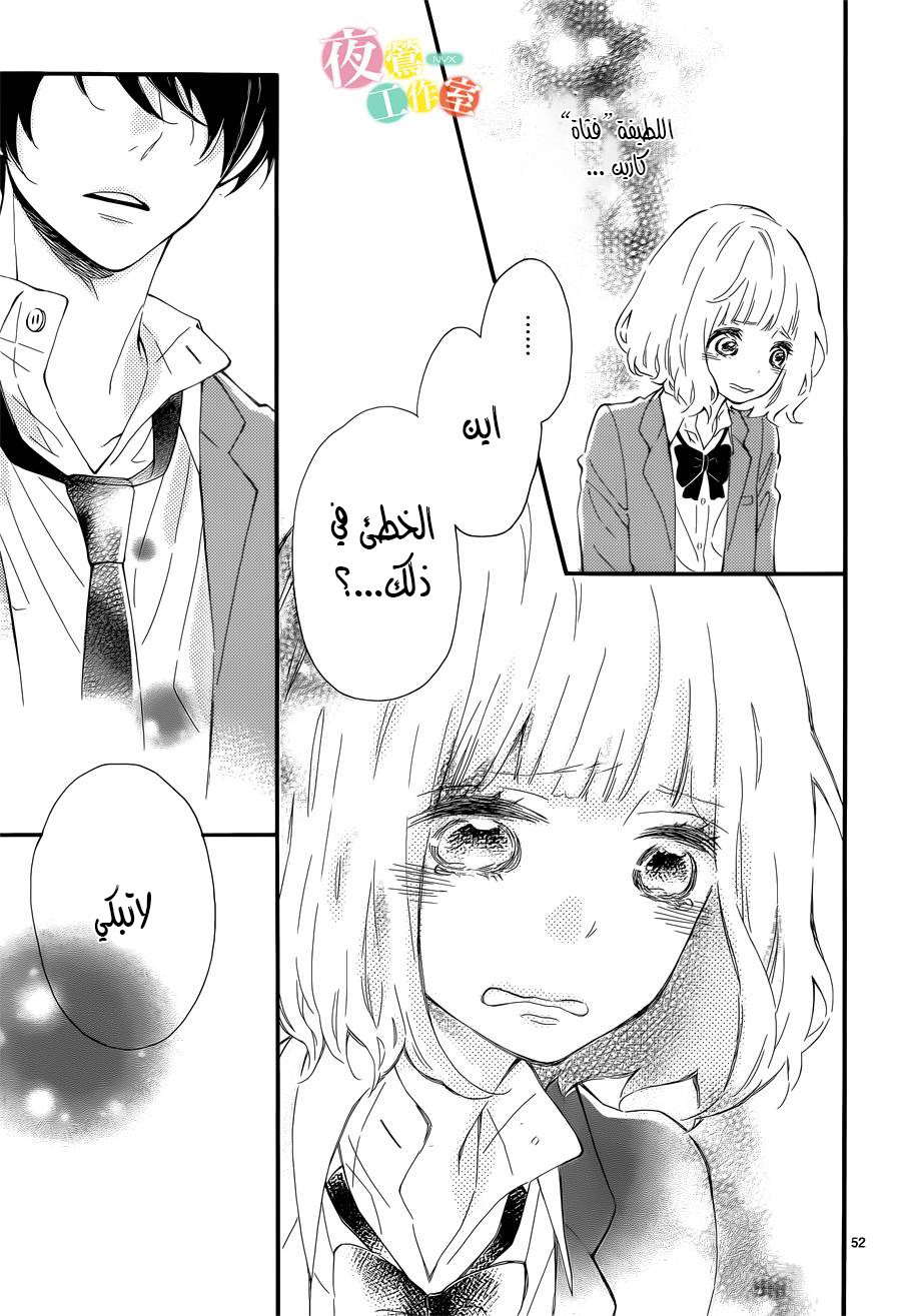 Fujiwara-kun wa Daitai Tadashii: Chapter 1 - Page 51