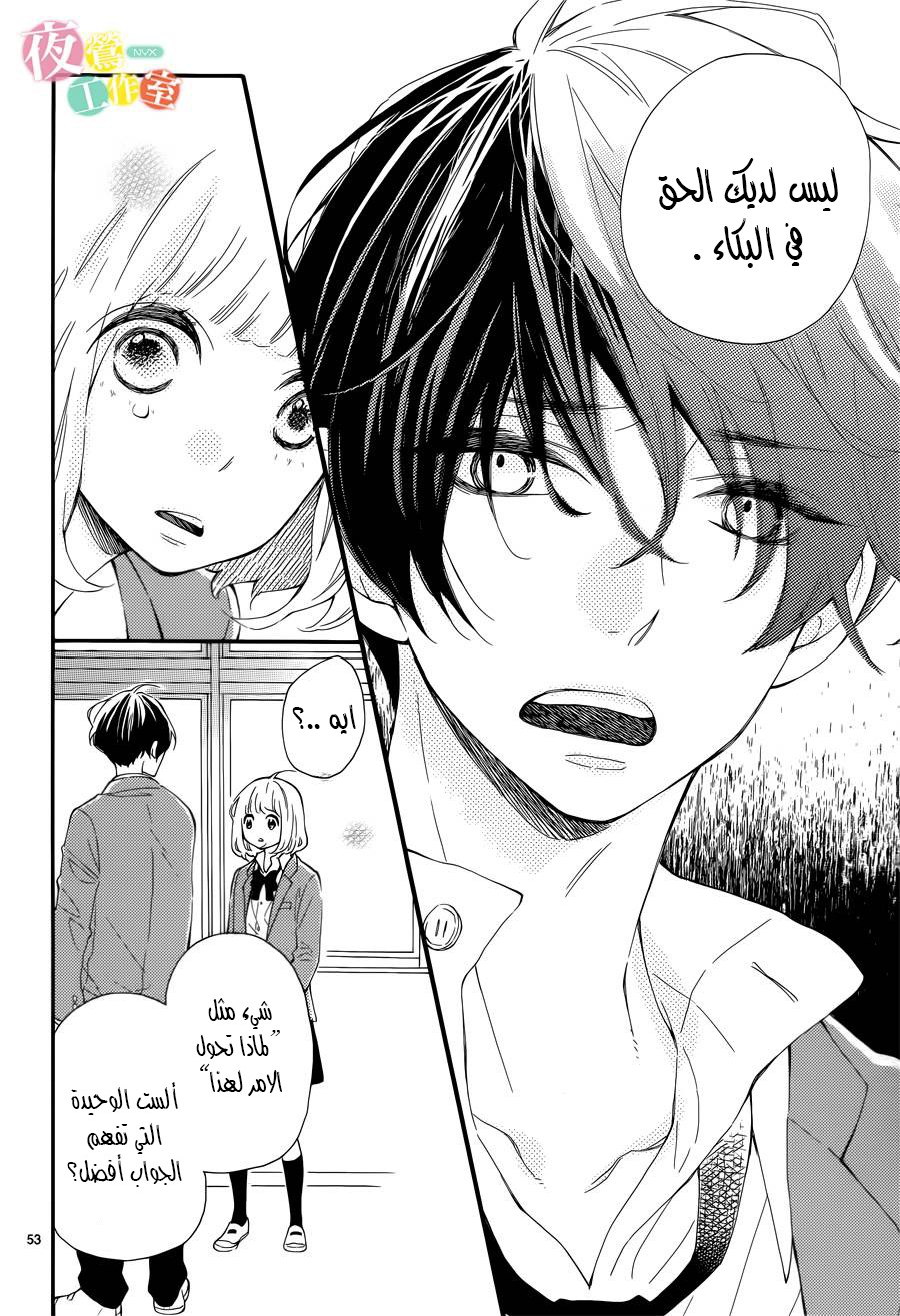 Fujiwara-kun wa Daitai Tadashii: Chapter 1 - Page 52