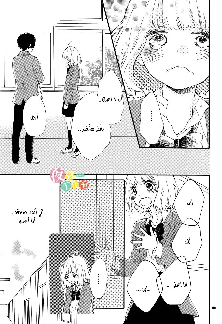 Fujiwara-kun wa Daitai Tadashii: Chapter 1 - Page 55