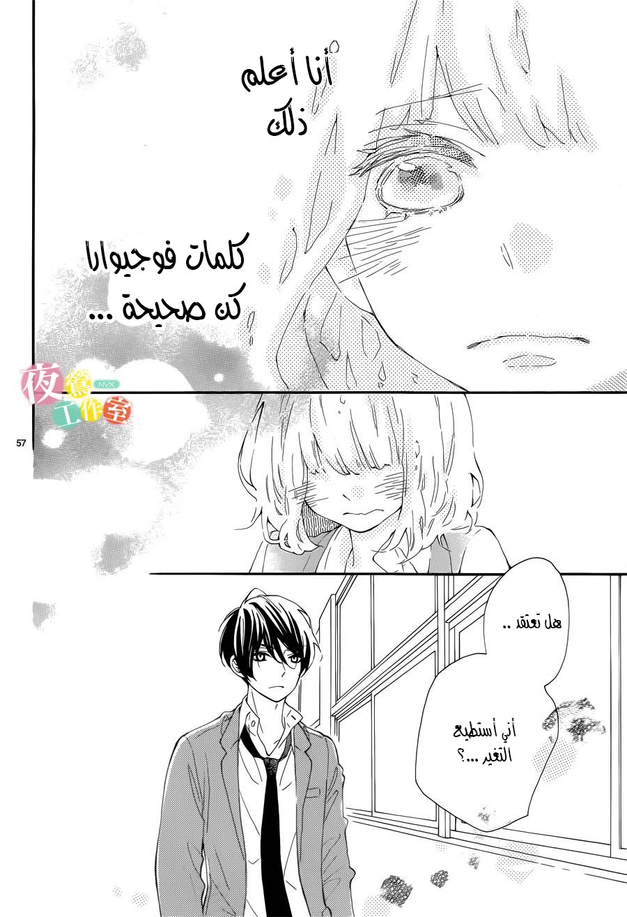 Fujiwara-kun wa Daitai Tadashii: Chapter 1 - Page 56