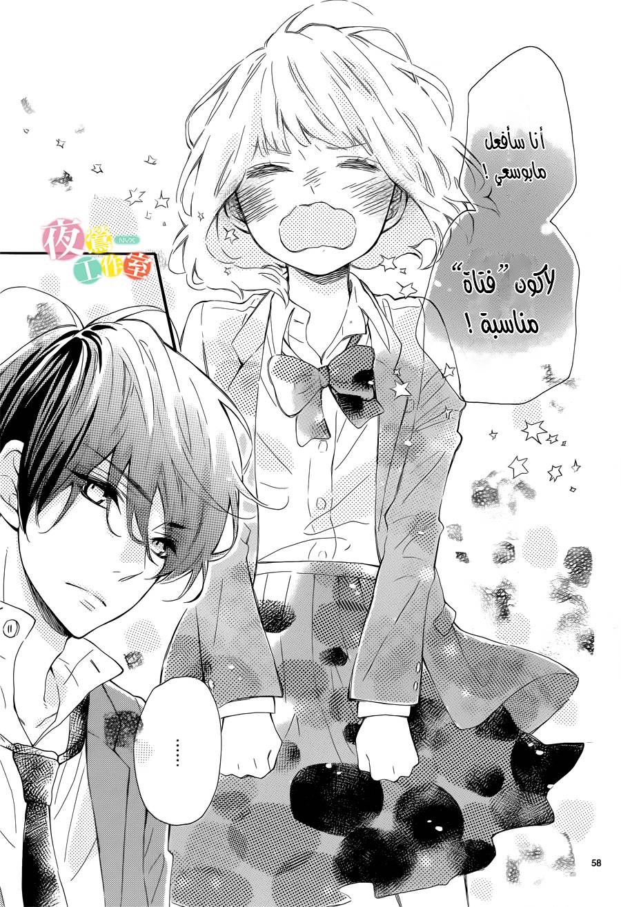 Fujiwara-kun wa Daitai Tadashii: Chapter 1 - Page 57