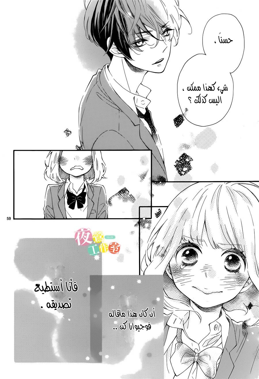 Fujiwara-kun wa Daitai Tadashii: Chapter 1 - Page 58