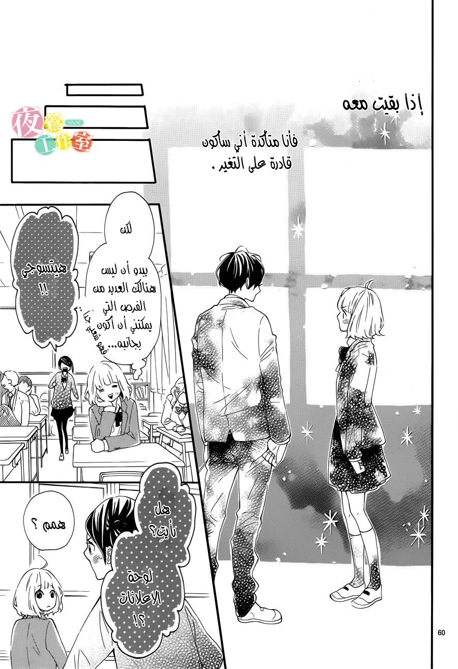 Fujiwara-kun wa Daitai Tadashii: Chapter 1 - Page 59