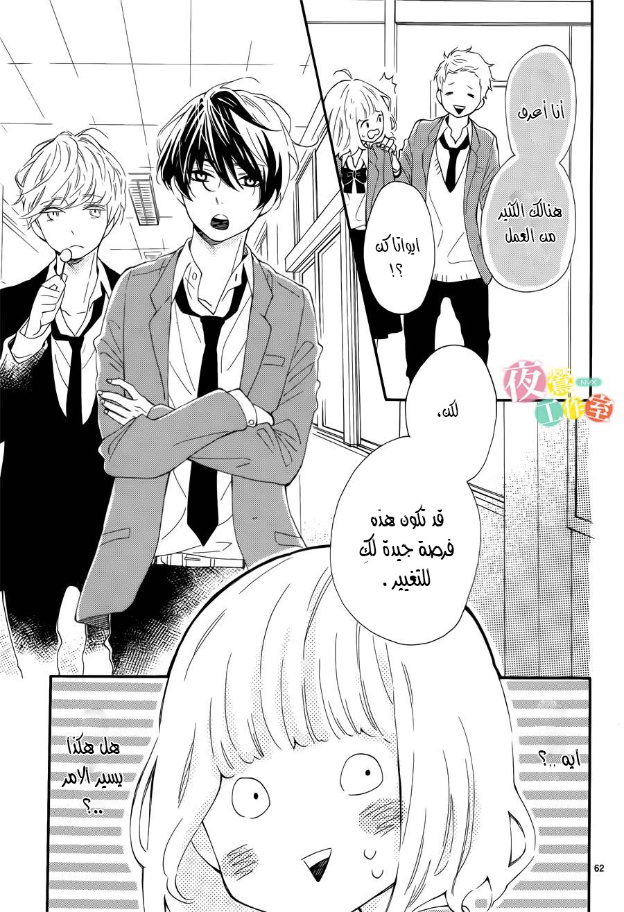 Fujiwara-kun wa Daitai Tadashii: Chapter 1 - Page 61